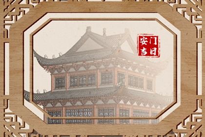 2025年农历五月初六安门是否是黄道吉日 今日安装入户门好吗