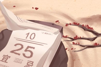 2026年05月05日搬家是黄道吉日吗？ 乔迁新房行不行？