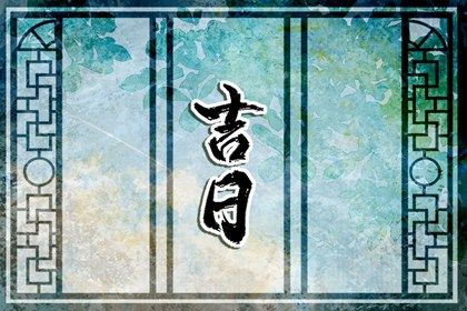 2026年农历二月初六搬家合适吗 乔迁搬家算不算好日子? 2026年农历二月初六搬家合适吗 乔迁搬家算不算好日子?