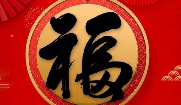 2025年12月21日这日子搬家旺不旺？ 今日搬家入伙好吗