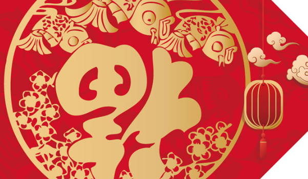 2026年农历五月十三是否为搬家黄道吉日 今日乔迁新居好吗