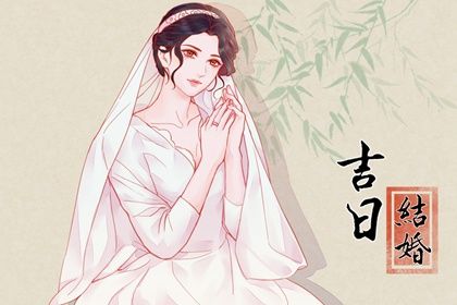 2025年07月02日订婚是否大吉？ 今日定亲有没有问题？