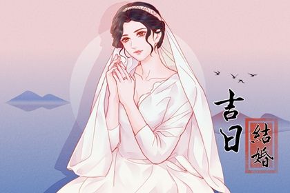 2025年农历四月二十订婚是上上吉时吗？ 今日订婚好吗
