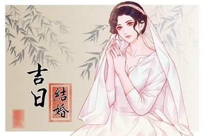 2025年农历七月初五结婚合不合适？ 办婚礼合不合适？
