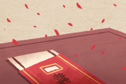2025年农历四月廿八是否宜结婚？ 今日办喜事有问题吗？