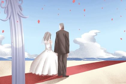 2025年06月05日是否适宜结婚？ 办喜事算不算好日子？