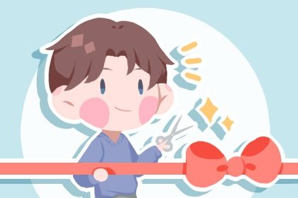 2026年04月24日开业有没有问题？ 店铺开张能算好日子吗