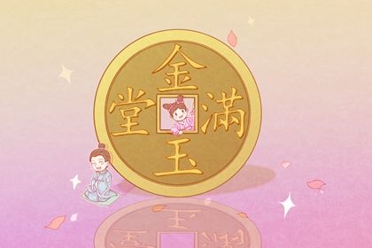2025年09月12日开业合适吗 今天开张怎么样？