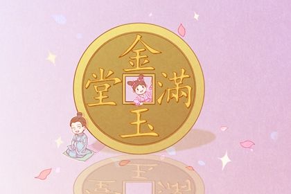 2025年07月30日是否是开业吉日 营业吉日指南