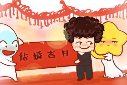 2025年农历六月初七领证选的是良辰吉时吗？ 今日登记结婚是好日子吗？