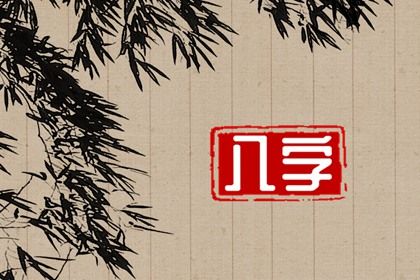 2025年农历七月初九是否是领证吉日 今日领证算不算好日子？