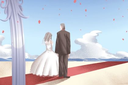 2025年08月09日是否为领证黄道吉日 领证是否合适宜？