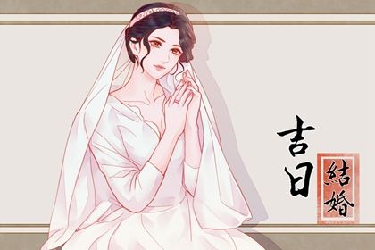 2025年农历五月廿七领证是黄道吉日不？ 今日登记领证好吗