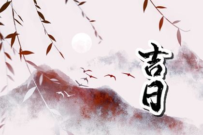 2025年06月03日提车趋吉避凶了吗？ 买新车吉日指南