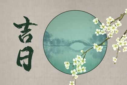 2026年农历冬月十八提车适合吗？ 这日子提新车好吗