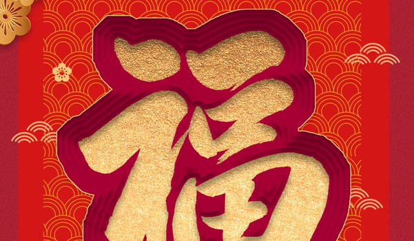 2025年农历八月十一能否作为装修黄道吉日？ 装潢适合吗？