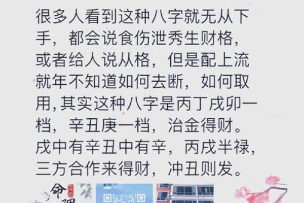 命理能改运吗？揭秘八字中的命运奥秘
