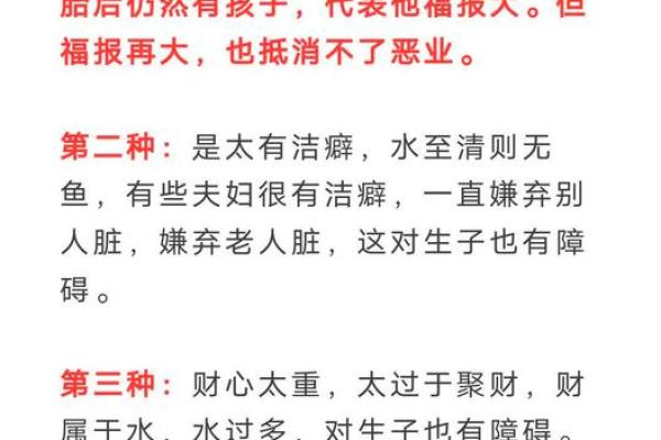 解析命理骨髓疾：你的命运能通过合婚改变吗？