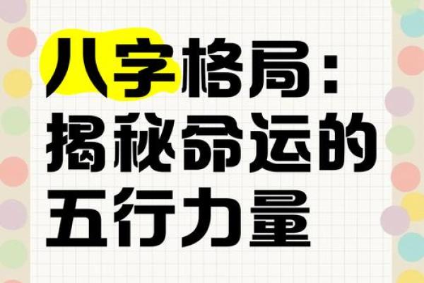五行格局与饭店性格：如何通过五行改变饭店经营策略？