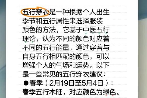 五行格局升级指南：金水不足，如何打造你的幸运人生？
