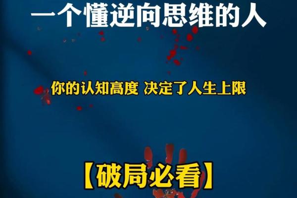 反转五行格局：原来这样做，能让你的人生更精彩