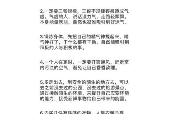 解析命理瘦的人八字中的转运秘诀