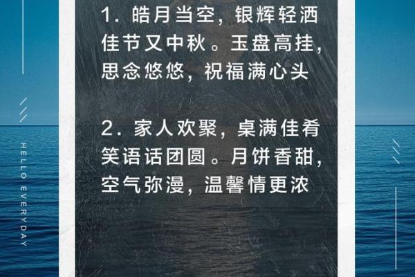 中秋节：团圆赏月，感悟亲情与文化传承