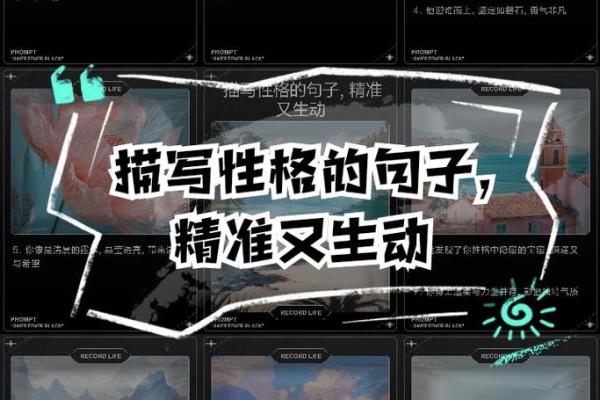 五行格局揭秘：化妆品选品，如何精准匹配你的性格解析？