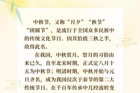 中秋节：团圆赏月，感悟亲情与文化传承