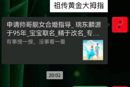 纪晓岚谈命理解析：能改运吗？揭秘命运与合婚的深层联系