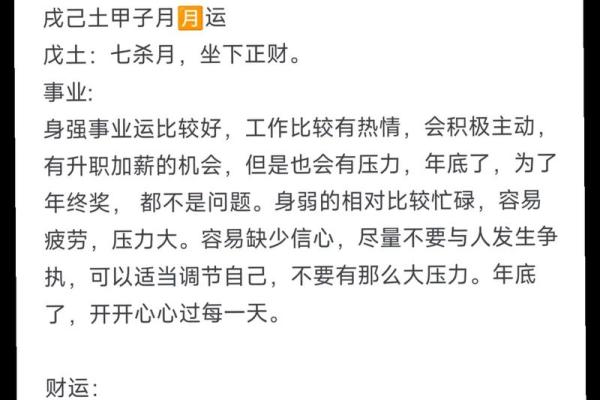 揭秘命理运限：能改运吗？合婚看什么？