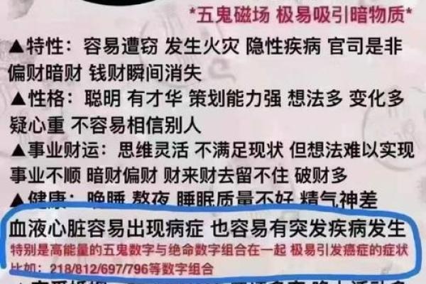 揭秘命运不同的八字玄机，能改运吗？适合跳槽的命理解析