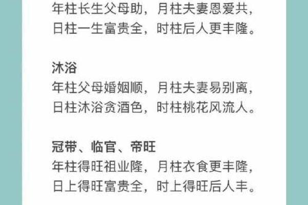 揭秘命运不同的八字玄机，能改运吗？适合跳槽的命理解析