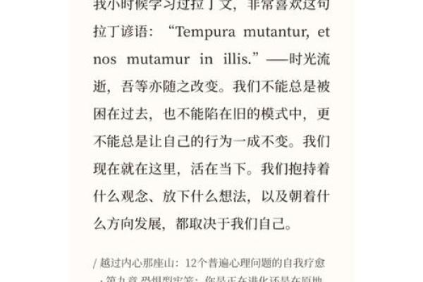 如何改变五行属性？揭秘帅气人格的蜕变之路