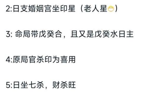 揭开命理有驿马的神秘面纱：如何解读你的命运走向？