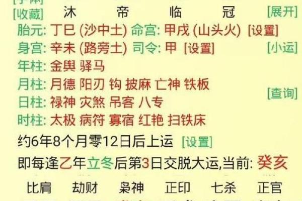 命理流年预测能改运吗？揭秘如何通过八字改变命运