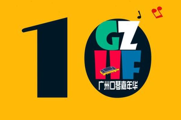 门嘉年华：欢聚一堂，领略多元文化的魅力