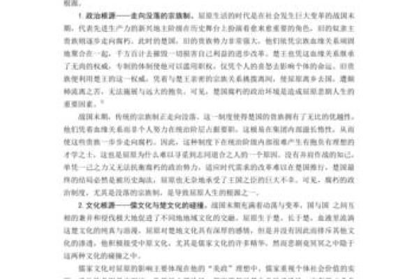 合婚看方脸：如何影响两人命运的不同走向