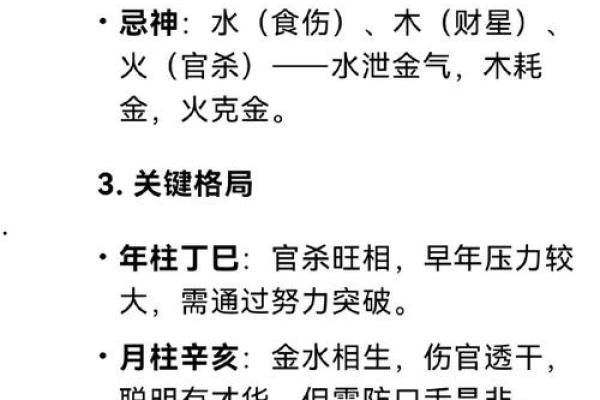 曦五行格局破解：如何利用五行属性反而提升你的运势？