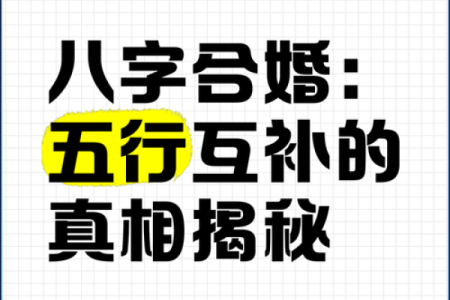 揭秘风水命理：能改运吗？合婚看什么？命运为何不同