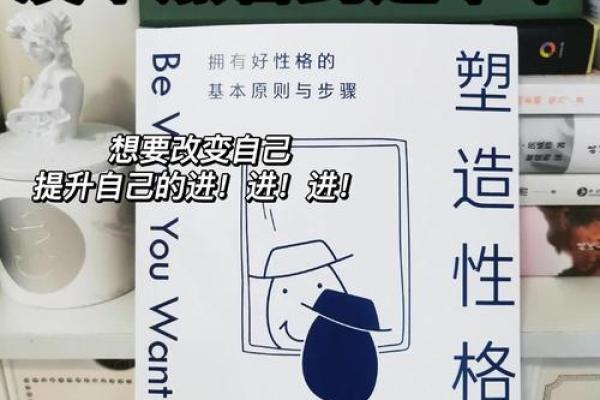 如何改变命运？五行格局重塑指南