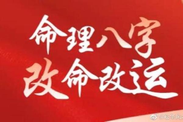 丙午壬辰命理解析：能改运吗？命运如何影响婚姻选择？