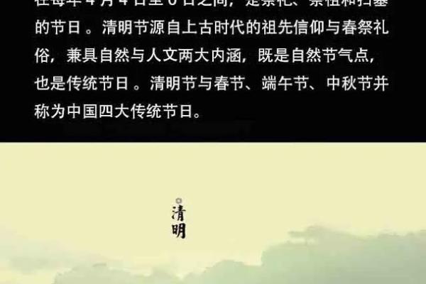 清明：踏青赏景，领略自然与节日的和谐美