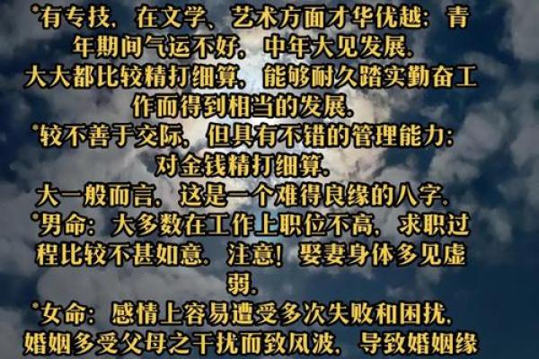 解析乙卯年命理：命运不同，你的未来如何逆转？