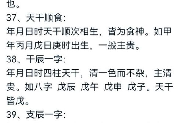 五行格局大揭秘：曾的命理性格，颠覆传统性格解析