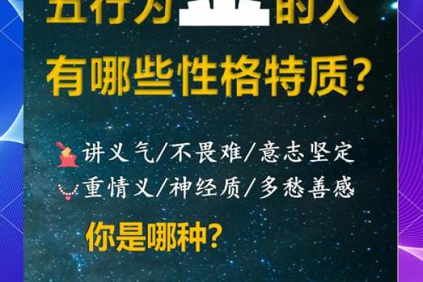 五行格局与性格：揭秘你的潜能，实现人生逆袭