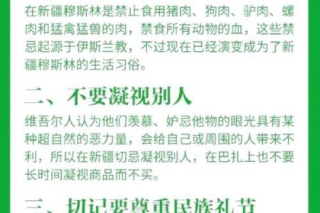 新疆：探索古尔邦节的传统习俗与美食文化