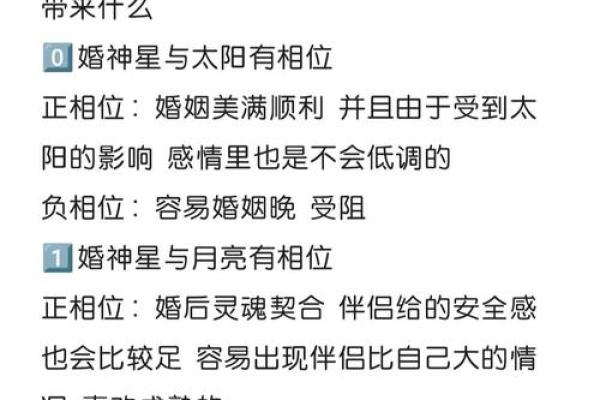命理基础歌决揭秘：命运不同的关键，合婚对运势的影响解析