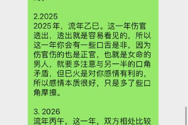 命理实例析：合婚看什么？能改运吗？不同命运如何逆转