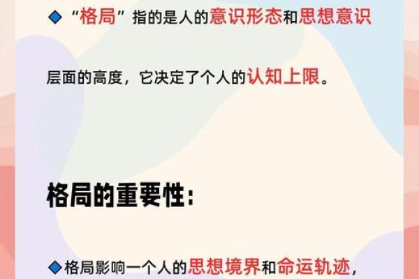 性格解析新视角：五行格局如何影响你的命运走向